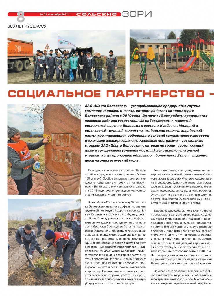 Сельские зори (стр.8) Page_00001.jpg